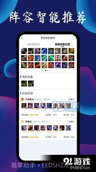 tft手游助手下载最新截图1