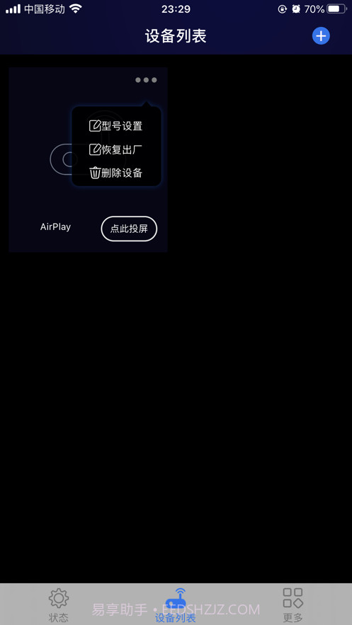 吉鲁投屏最新版截图3 吉鲁投屏最新版截图3
