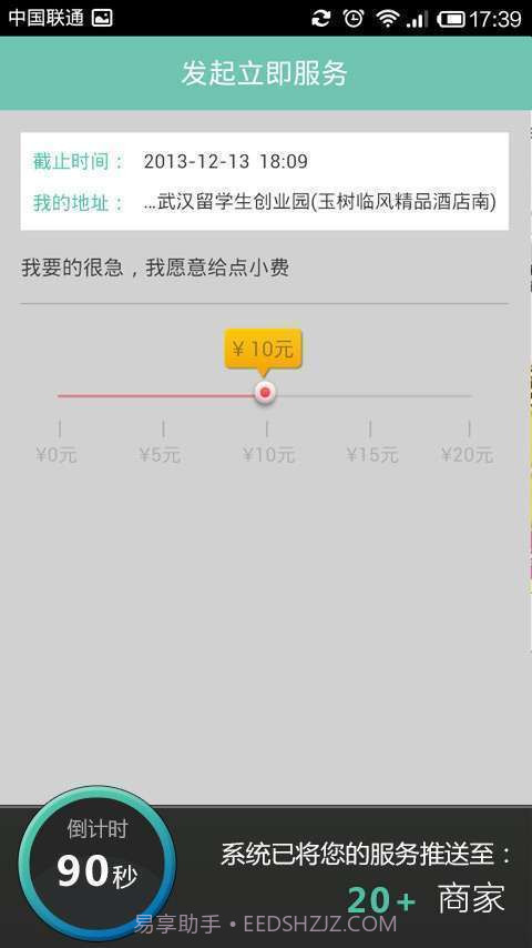 康康买药用户版截图4 康康买药用户版截图4