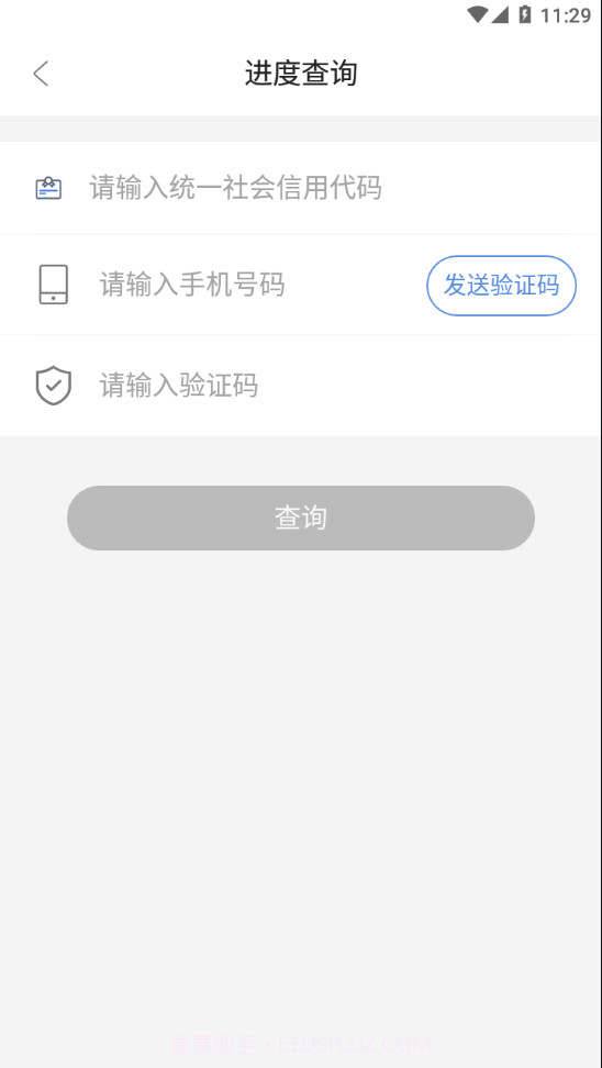 赣溯源商户端截图4 赣溯源商户端截图4