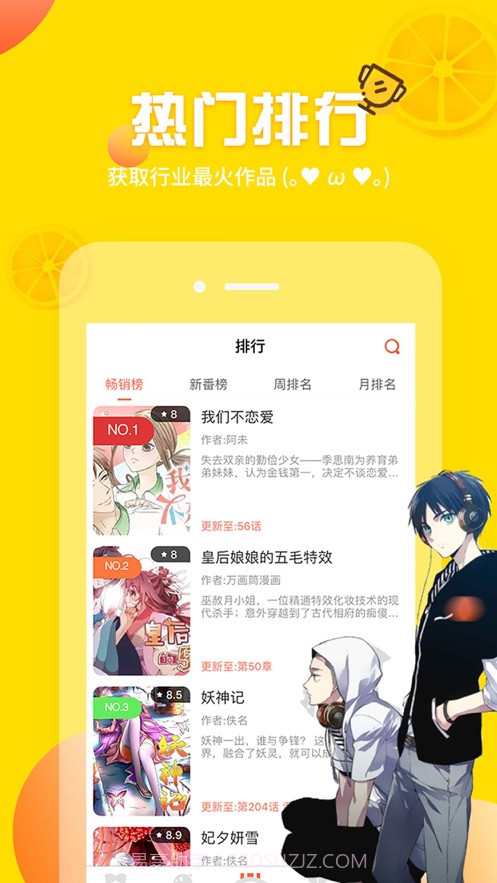 左左漫画截图1