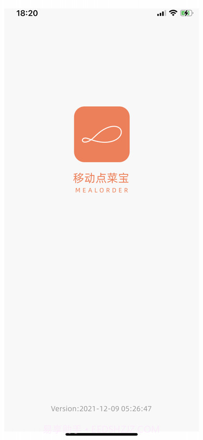 半天妖点菜宝截图1