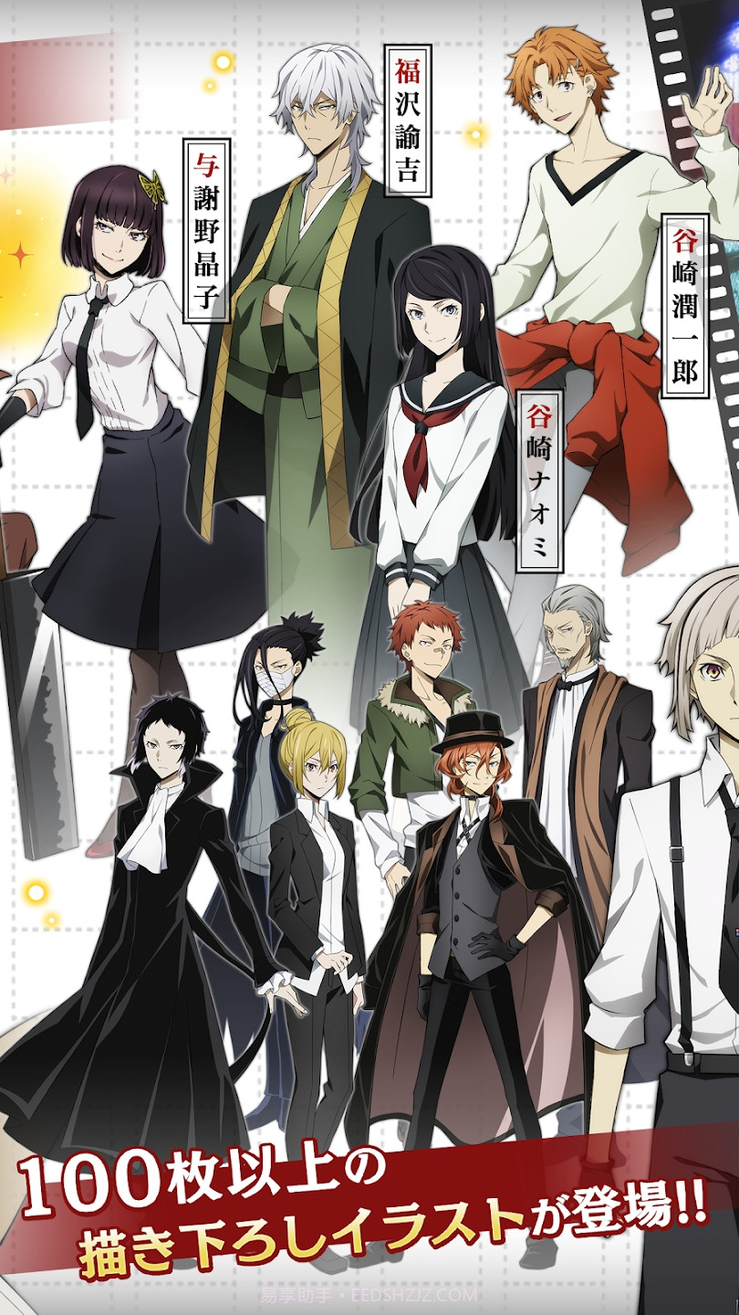 文豪野犬迷途犬怪奇谭截图2