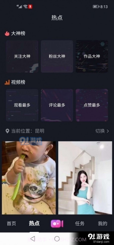 希望短视频截图1 希望短视频截图1