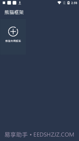 迷你世界北极星辅助器截图2