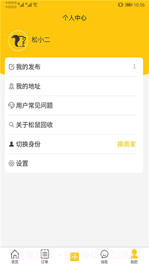 松小二回收截图5 松小二回收截图5