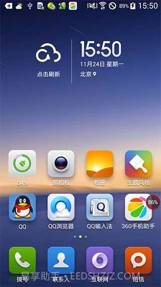 小米桌面MiHome截图1