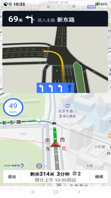 导航零号官方截图4