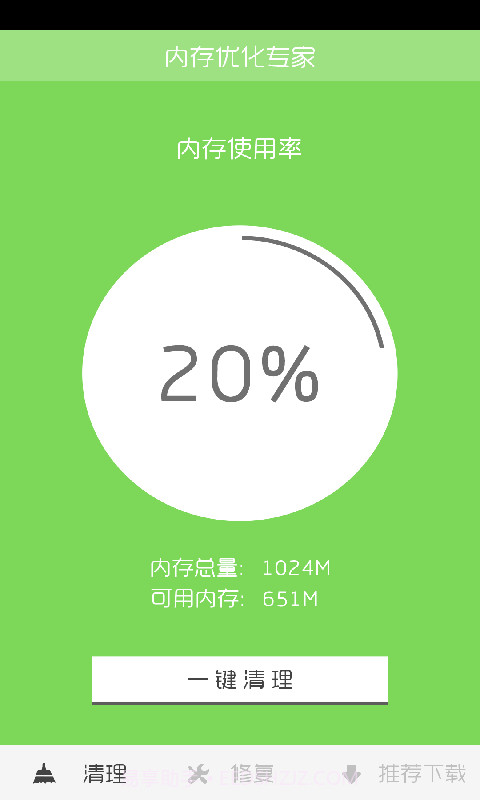 内存优化大师截图2 内存优化大师截图2