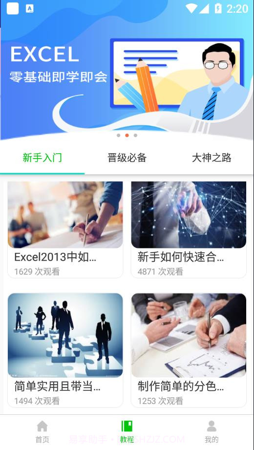 宏表函数截图3