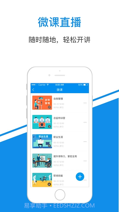 士兰E学堂截图3