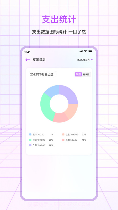萌宠口袋记账截图4 萌宠口袋记账截图4