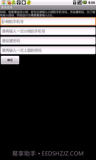 GPS跟踪定位监控卧底截图3 GPS跟踪定位监控卧底截图3