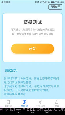 极速上网宝截图1 极速上网宝截图1