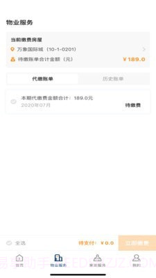 居安祥物业截图2 居安祥物业截图2