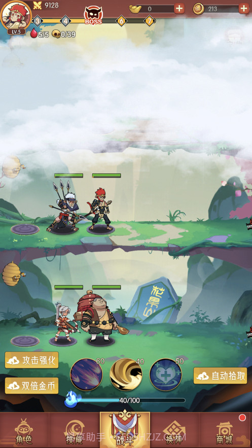 从前有座花果山截图1 从前有座花果山截图1