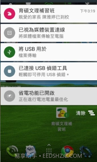 育硕文理补习班截图4