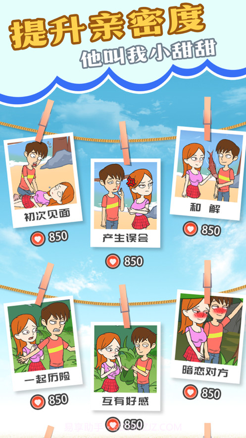 我和校花的荒岛求生截图4 我和校花的荒岛求生截图4