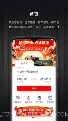 乐逍游截图1 乐逍游截图1