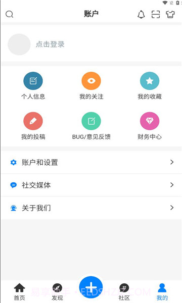 铭程社区截图2