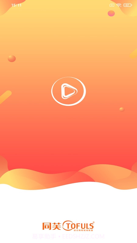 同芙商家截图4 同芙商家截图4