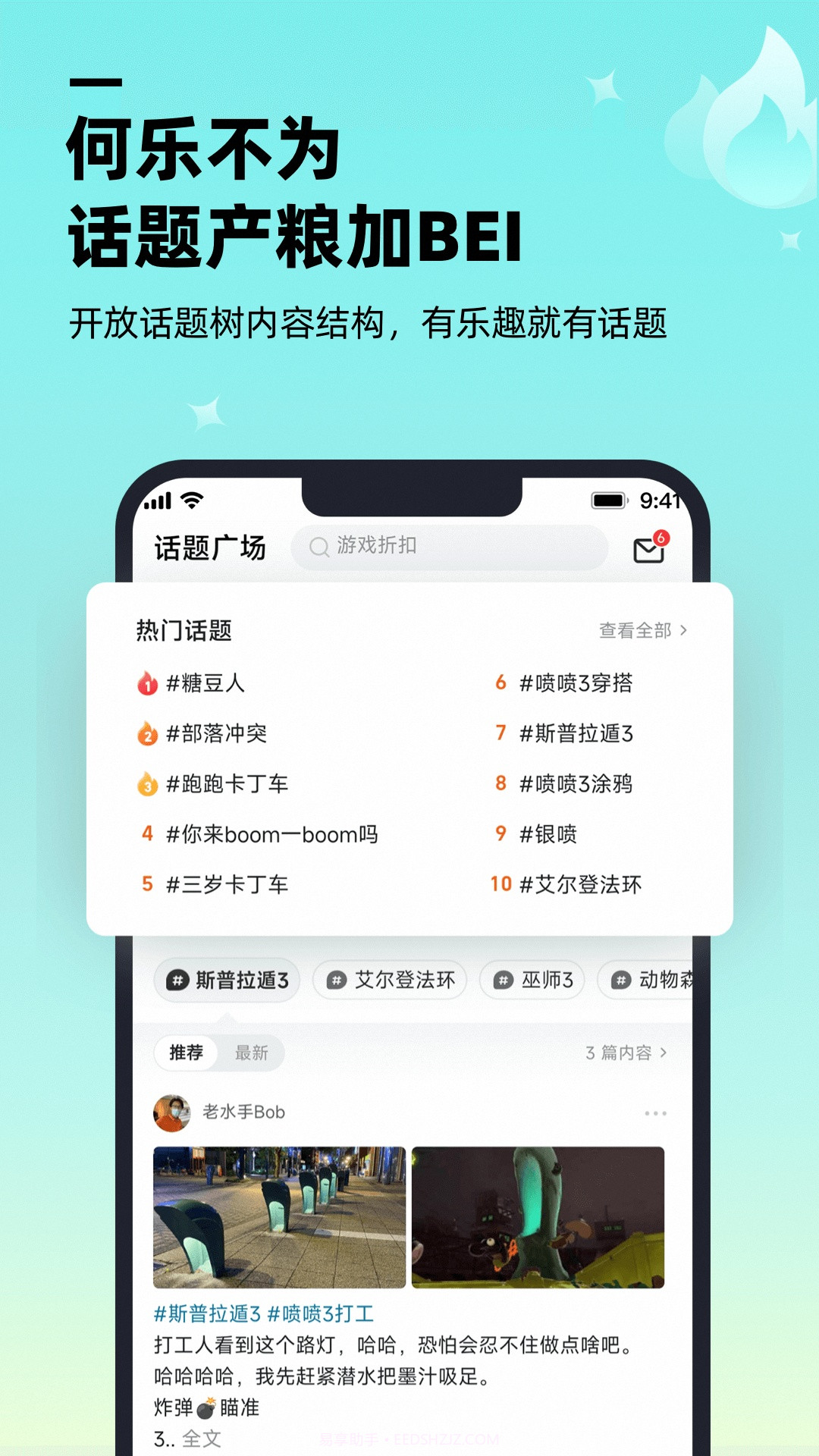 哔哔截图4 哔哔截图4