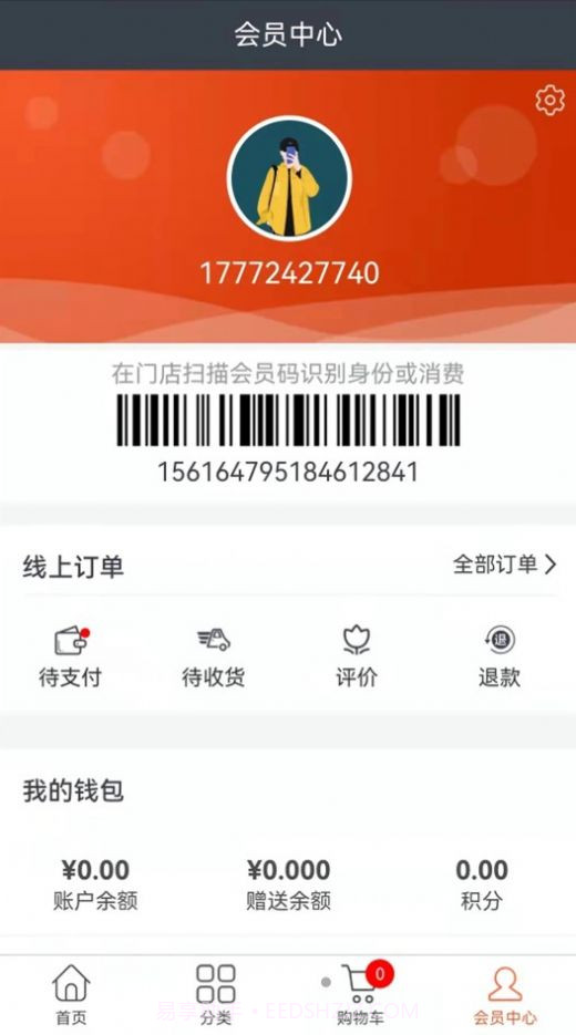 水e购云商城截图3 水e购云商城截图3