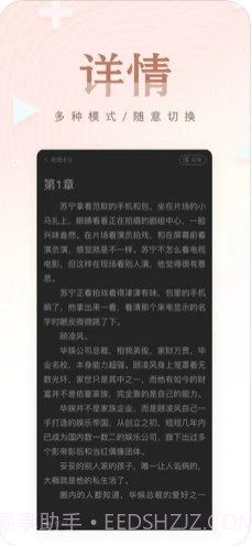 掌上纯爱阅读截图1 掌上纯爱阅读截图1