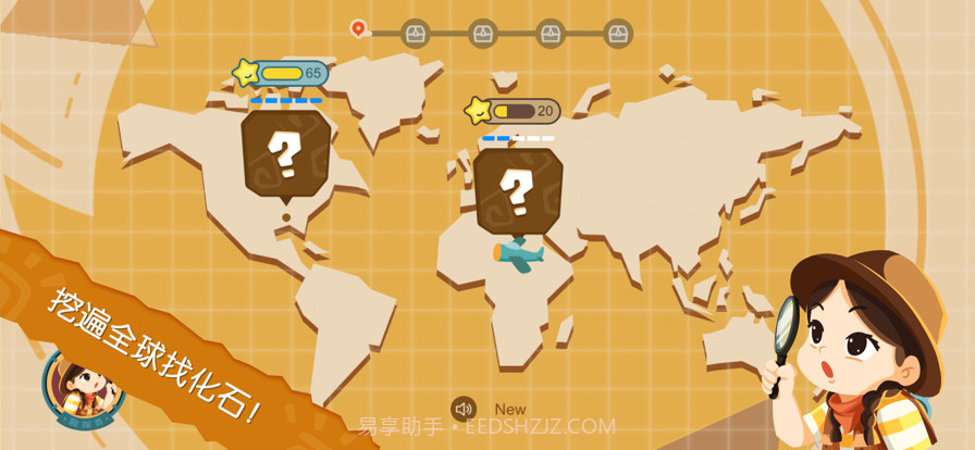 恐龙考古队截图1