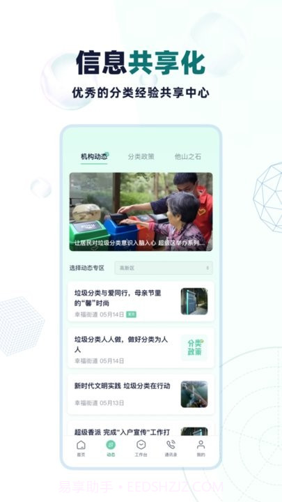 分类管理crp最新截图5 分类管理crp最新截图5