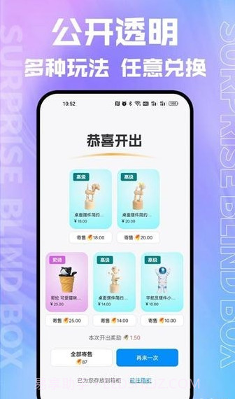 乐箱盲盒截图4