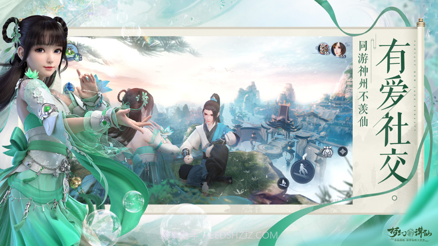 梦幻新诛仙截图5