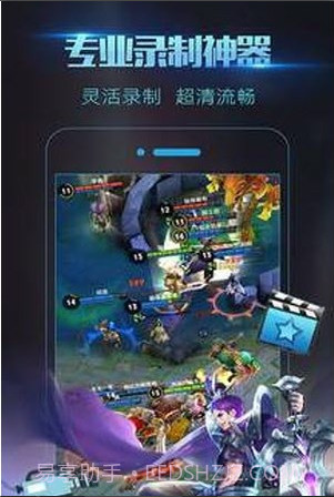 lub手机录屏大师截图3