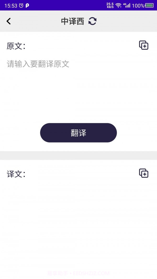 天天西班牙语截图3