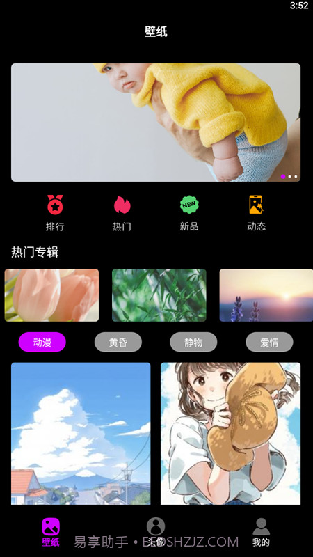 手机墙纸截图2 手机墙纸截图2