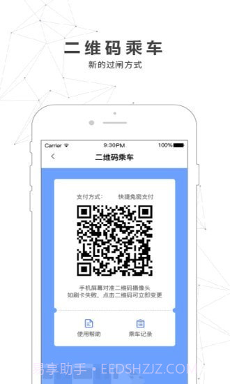 南宁轨道交通截图3