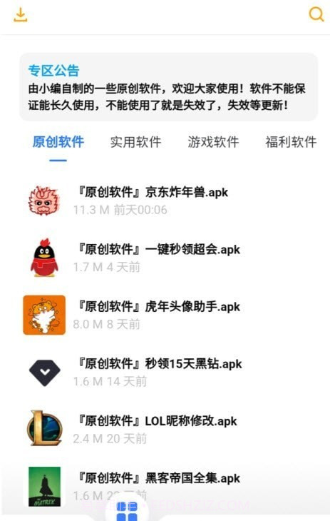 小七软件库截图2 小七软件库截图2