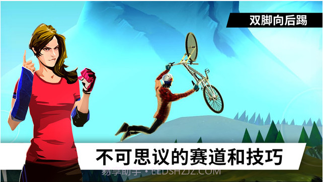 极限自行车截图5 极限自行车截图5