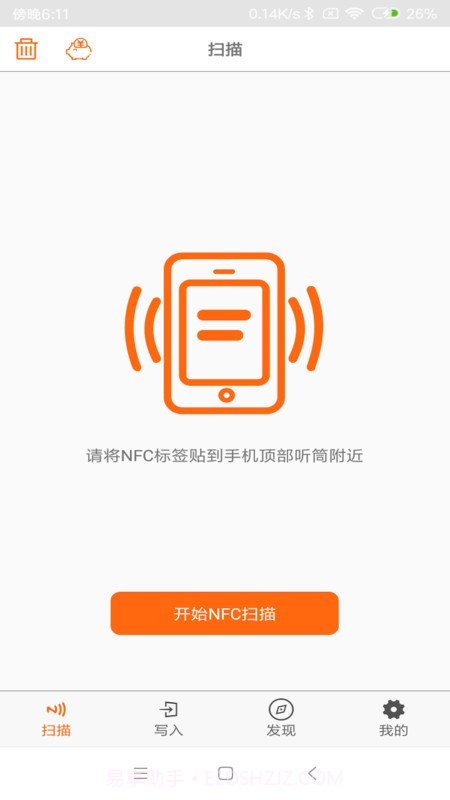 nfc tools截图1 nfc tools截图1
