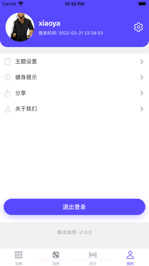 立训截图5