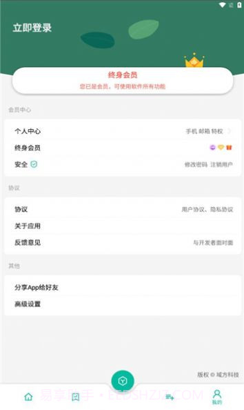 纠结工具箱截图1 纠结工具箱截图1