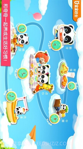 宝宝巴士APP截图5