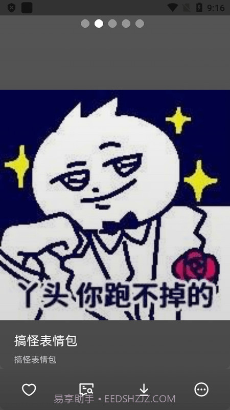 图九截图2 图九截图2