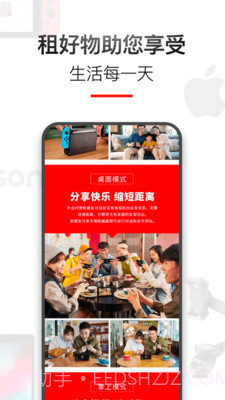 租好物截图4 租好物截图4