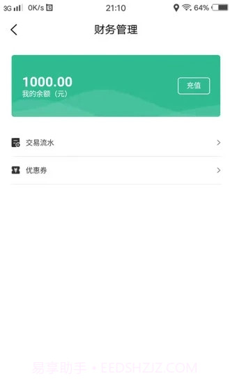 天天牛仔跑腿截图2