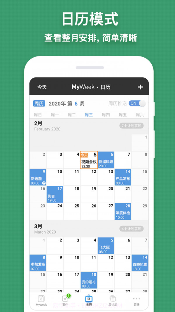 MyWeek截图4 MyWeek截图4