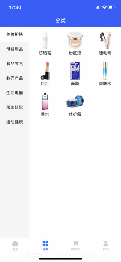 仁合生活管家截图2 仁合生活管家截图2