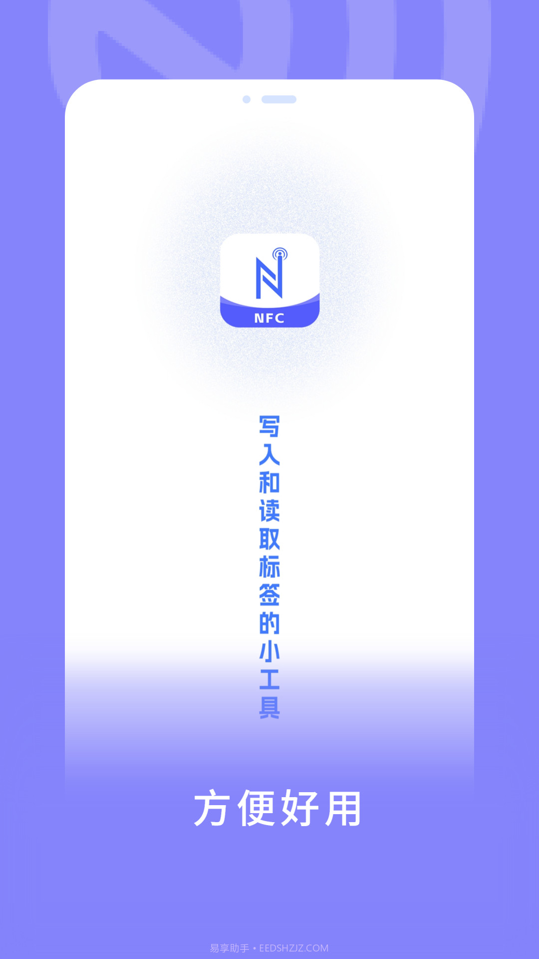 nfc模拟门禁卡app(nfc模拟门禁卡软件)V2.2.2 汉化版截图1 nfc模拟门禁卡app(nfc模拟门禁卡软件)V2.2.2 汉化版截图1