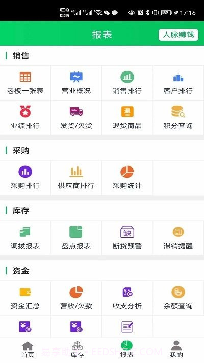 全链通截图1 全链通截图1