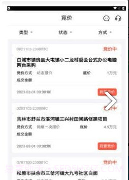 吉农交易平台截图1 吉农交易平台截图1